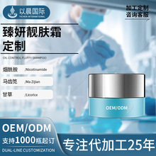 院线专供高端烟酰胺面霜oem臻妍靓肤霜定制淡化细纹黑绷带面霜odm