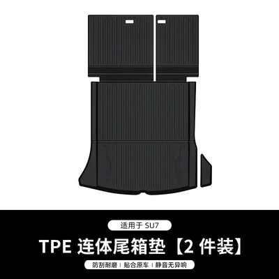 Xiaomi Su7, Full Coverage, Trunk Mat - new-generation-su7-integrated-trunk-mat-obsidian-black-1-set-su7