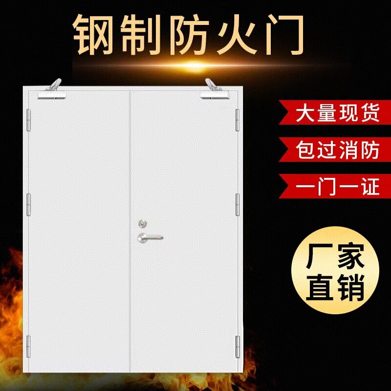 Customized Steel Fire Doors for Office Buildings, Steel Doors for Storage Rooms, Steel Doors for Construction Projects, Steel Doors for Basements, Source Manufacturer Customized Steel Fire Doors for Office Buildings, Steel Doors for Storage Rooms, Steel Doors for Construction Projects, Steel Doors for Basements, Source Manufacturer