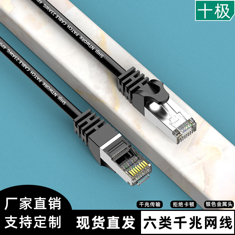 Six kinds of gigabit network cable computer CAT6 kinds of finished products 1m/15/100m jumper wholesale indoor and outdoor monitoring network cable Six kinds of gigabit network cable computer CAT6 kinds of finished products 1m/15/100m jumper wholesale indoor and outdoor monitoring network cable