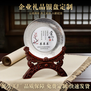 Enterprise Sterling Silver 999 Silver Plate Award Plate Commemorative Plate Customized Glorious Teacher Retirement Anniversary Gift for Teacher Ornaments