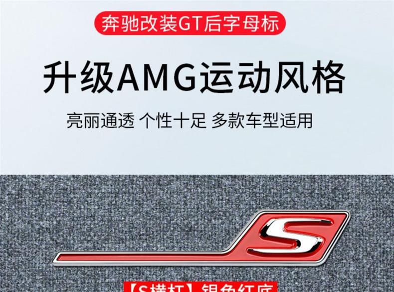 Mercedes-Benz A-Class, E-Class, C-Class, CLA, GLA, GLB, GLC – modified rear emblems, car emblems, horizontal bars, and sporty rear emblems