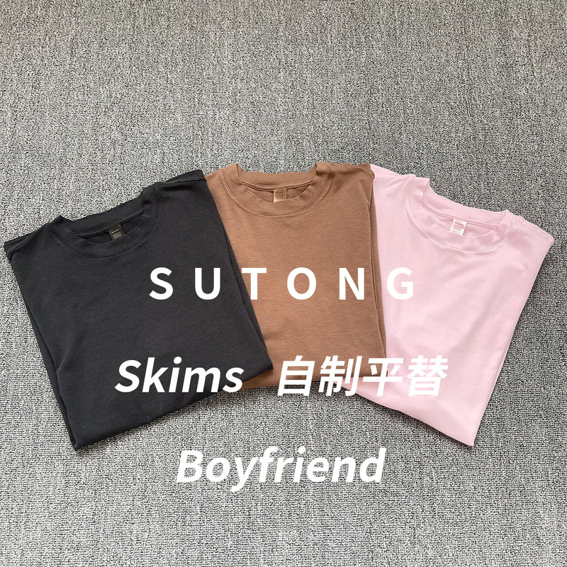 Skims Same Style Boyfriend Women's Long-Sleeved Round Neck Modal Cotton T-Shirt Lazy Style Home Wear Pajamas