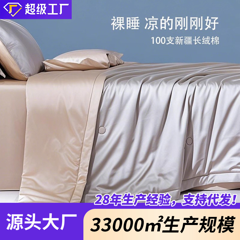 100 colchas de algodón de fibra larga, colchas de verano de algodón, colchas de aire acondicionado, colchas frescas de verano, colchas finas de algodón, colchas de algodón de verano, lavables a máquina
