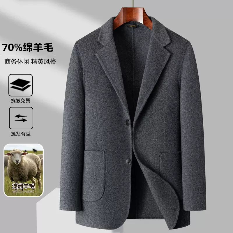 男士羊毛双面呢西装秋冬高端商务休闲毛呢西服高级感短款单西外套