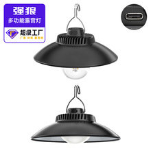 跨境新款LED露营灯TypeC户外充电工作照明灯应急手电筒野营帐篷灯