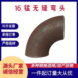 16Mn�o�p�_�����^90�� ֱ�p���� Q355 Q345E��ڏ��S�ҺϽ��