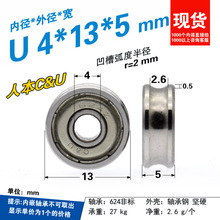 C&U����U�۝L���S�Єӻ�݆624ZZ�ǘ��S�в�݆�^����݆4*13*5