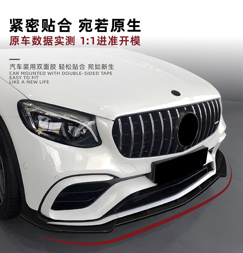 Suitable for Mercedes-Benz X253 Early Model Glc63 Amg 2016-2019 Front Lip, Front Splitter, Front Bumper Exterior Modification