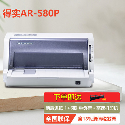 Get real Dot matrix printer AR-550/AR-550II/580P/730 VAT Weighbridge medical insurance