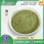 若叶脱水粉绿色冲调蔬菜粉