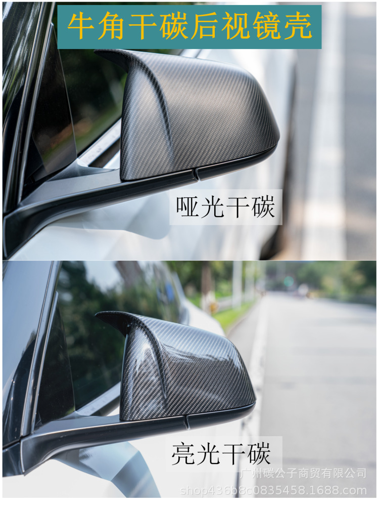  for Tesla's New Version Model 3Ysx Carbon Fiber Rearview Mirror Shell Reversing Horn Tesla