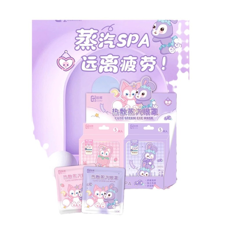 サンリオ蒸気アイマスク旅行睡眠漫画アイマスク学生昼休み目疲れせずアイマスク|undefined