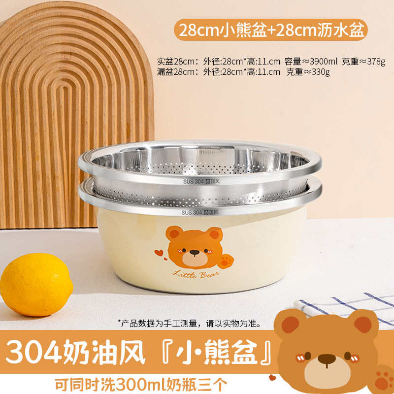 (304 스테인레스) 곰대야 28cm + 배수바구니 28cm 2세대