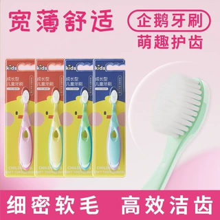 52孔小企鹅卡通软毛牙刷3-6-12岁宝宝换牙独立装护龈单支装现货