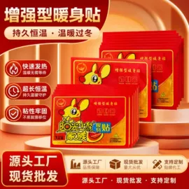沐浴球浴擦;牙刷;暖贴、暖宝宝