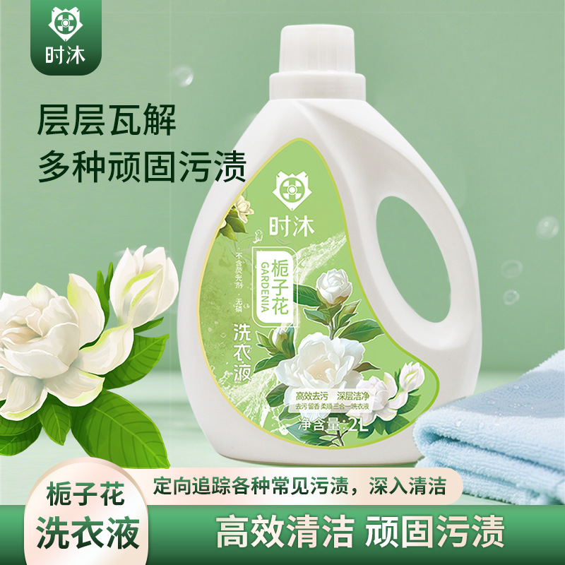 Shimu Genuine Fragrance Laundry Detergent with Long-Lasting Fragrance Intimates Baby Student Household Laundry Detergent Large Barrel