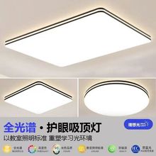 LED客厅大灯吸顶灯2025新款大厅主卧室吊灯具现代简约大气办公室