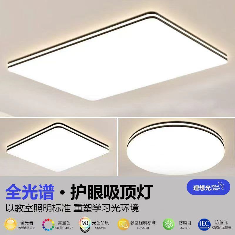 LED客厅大灯吸顶灯2025新款大厅主卧室吊灯具现代简约大气办公室