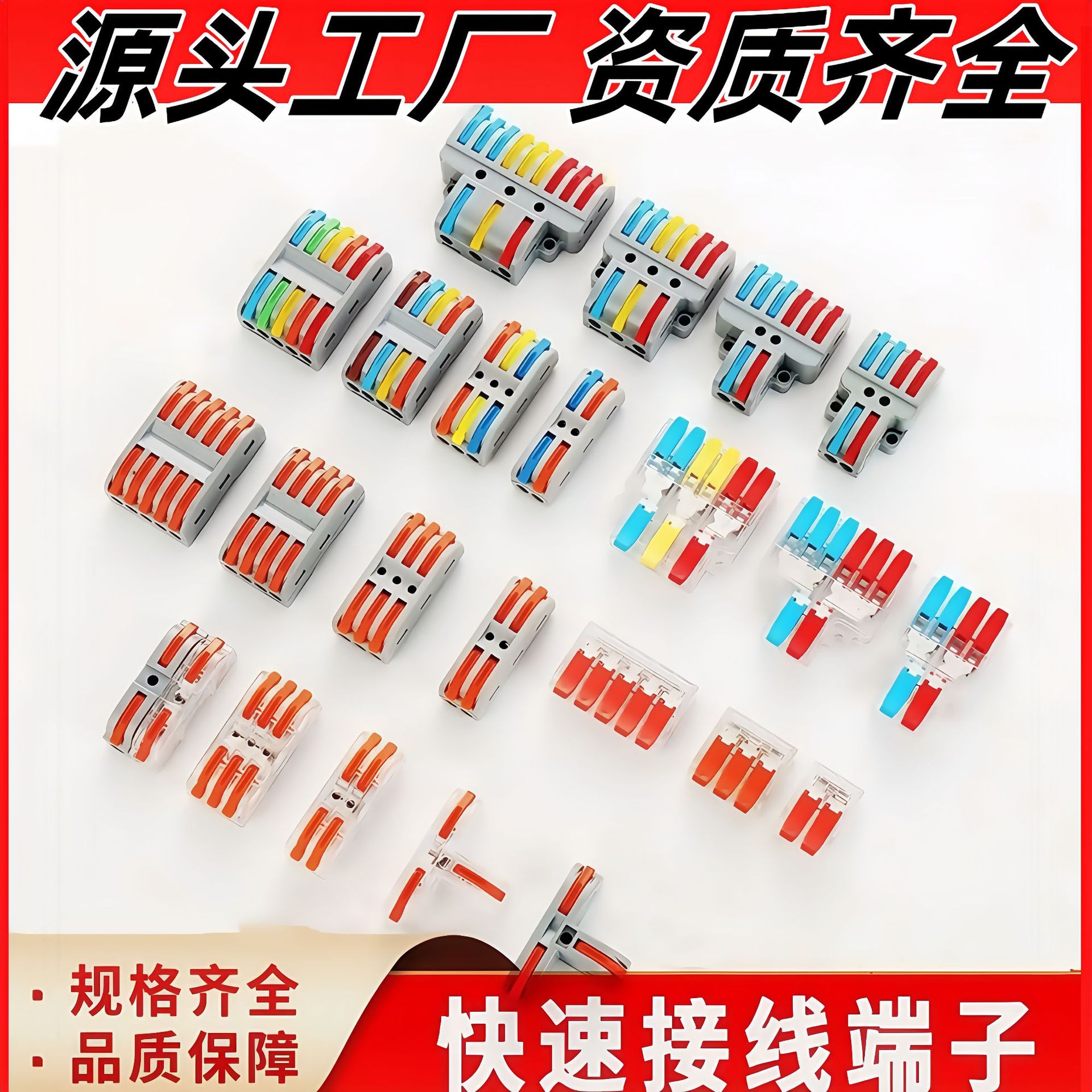 跨境专供 PCT快接端子 电线接头 电线分线  电线连接器 端子