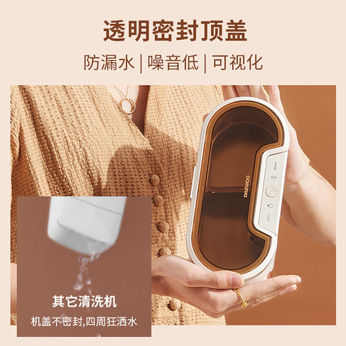 DAYu Ultrasonic Cleaner Home Eyeglass Cleaner Dental Retainer Cleaner Watch Jewelry Cleaner Gadget Small