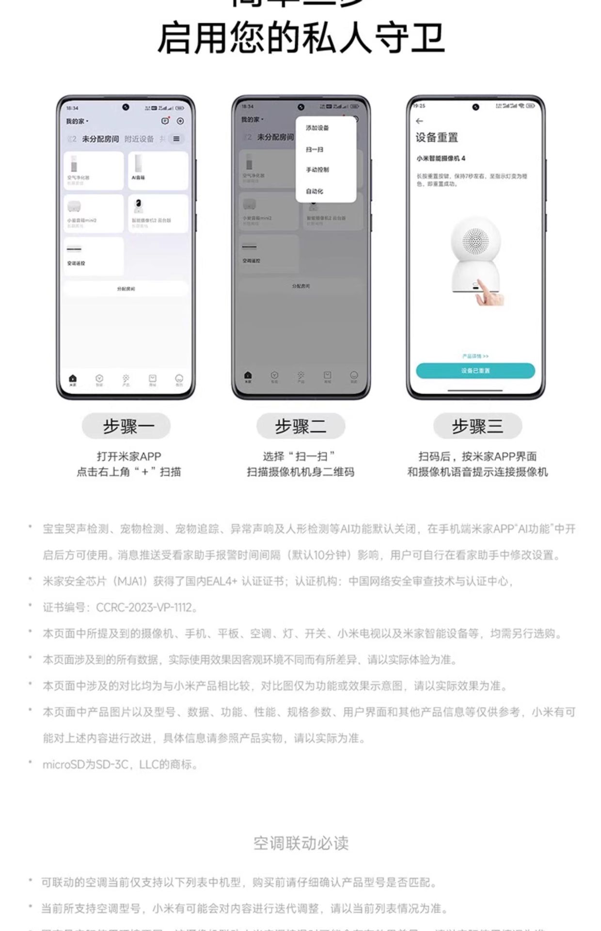 Xiaomi Smart Camera 4, 360° panoramic home surveillance