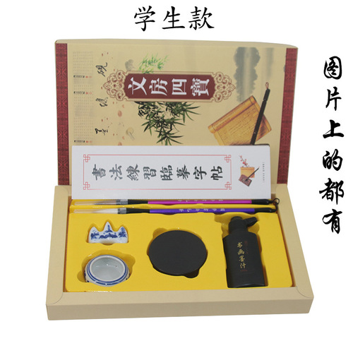 Four treasures of the study wholesale student calligraphy set brush set pen ink paper inkstone writing practice for beginners