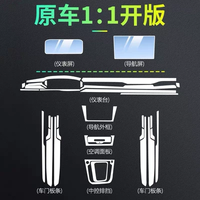 Volkswagen – Car interior film protection