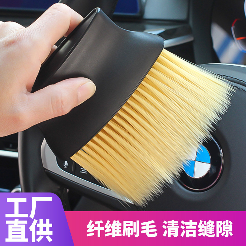 Car dust removal brush interior cleaning brush yellow brush air conditioning air outlet fine seam dust cleaning soft brush