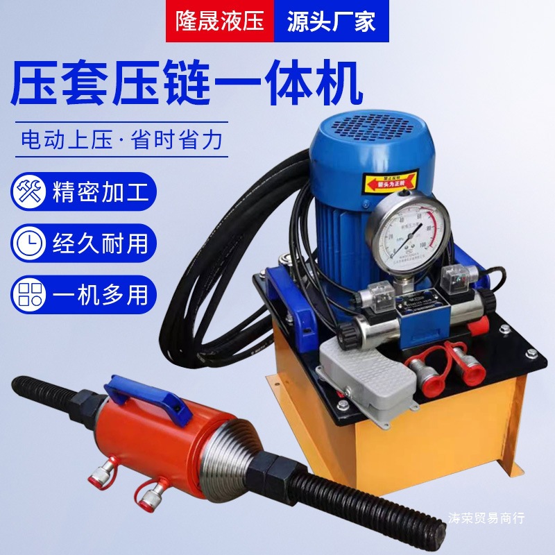 压套压链一体机履带链条拆销器便捷式压套机手动电动厂家可