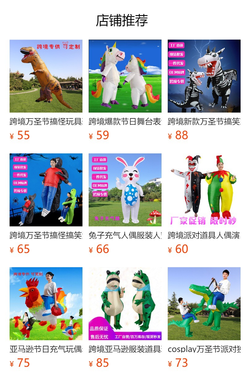 预览状态下无法点击,发布后,可点击跳转到对应的商品页面