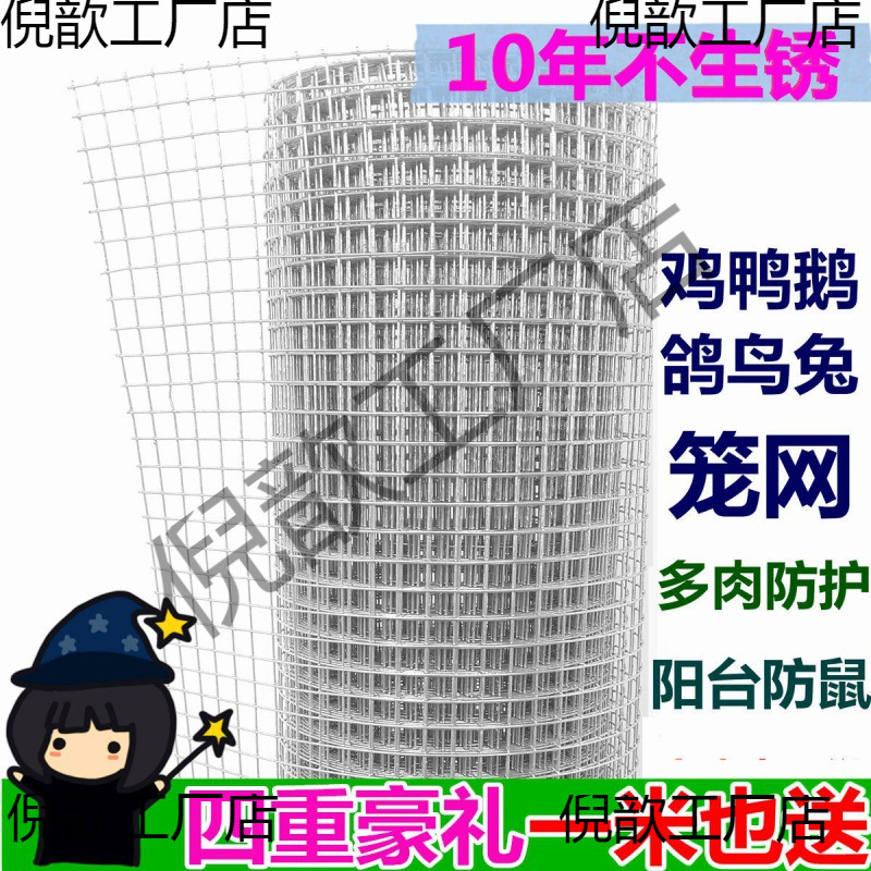 镀锌铁丝网围栏养殖养鸡钢丝网防护防鼠网片铁网格网栅栏阳台户外
