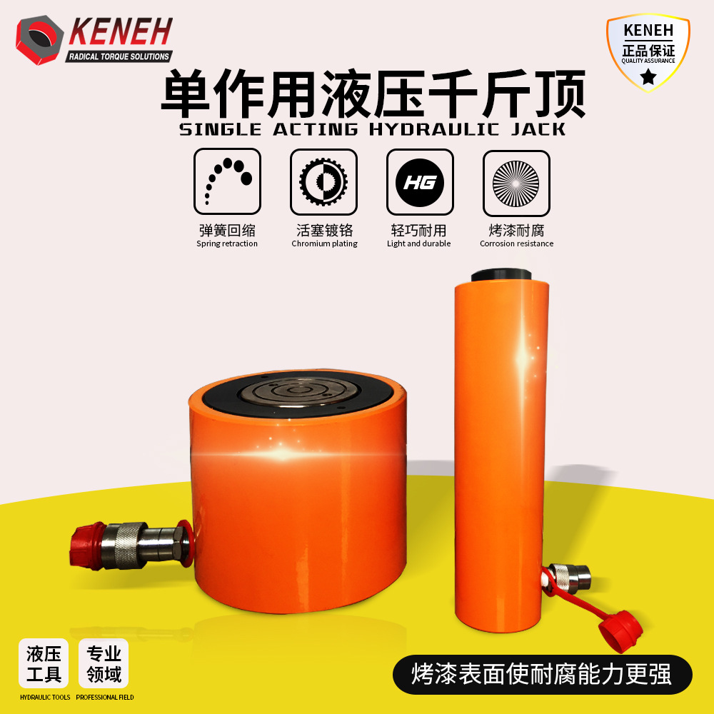 RC系列电动液压千斤顶双作用压力机液压缸长行程分离式法兰顶