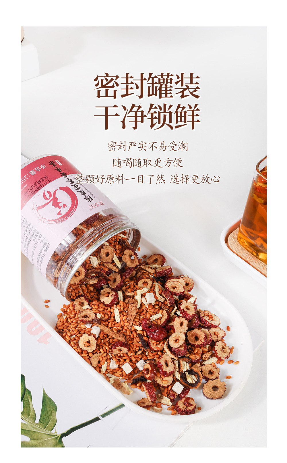 Chenpi Fu Ling Ginger Jujube Roasted Rice Tea 250g Canister Warm Herbal Infusion for Daily Steeping in use