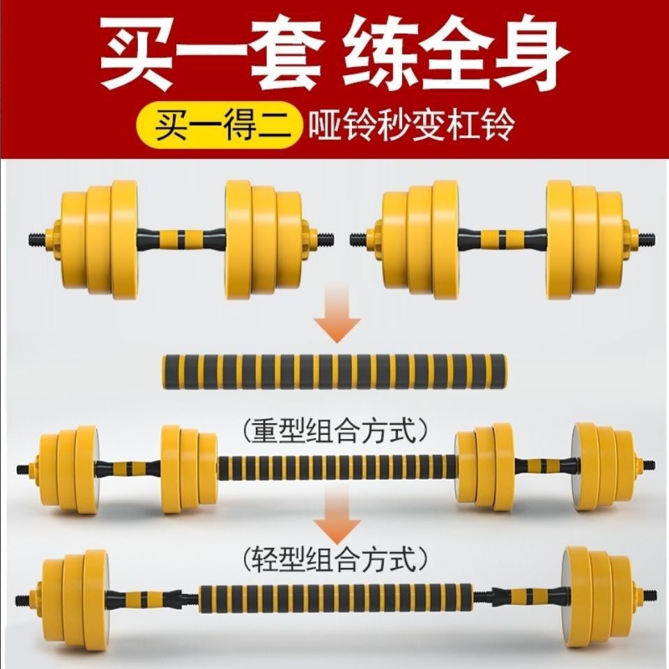 Dumbbells for Men and Women, Home-Use Rubber-Coated Iron Barbell Set, Adjustable Weight Equipment
