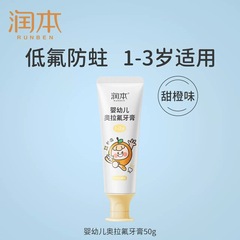 Runben children's toothpaste contains fluoride for 3-6-12 years old, which can prevent tooth decay and dental caries. It is specially designed for babies during the teething period. Do not swallow it.