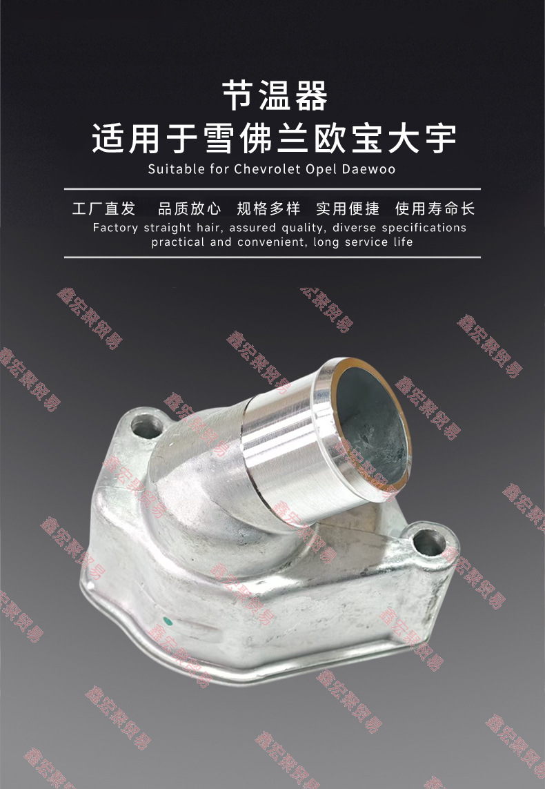 Suitable for Chevrolet Opel Cooling System Thermostat 93386678 92062728, Essential for Car Maintenance