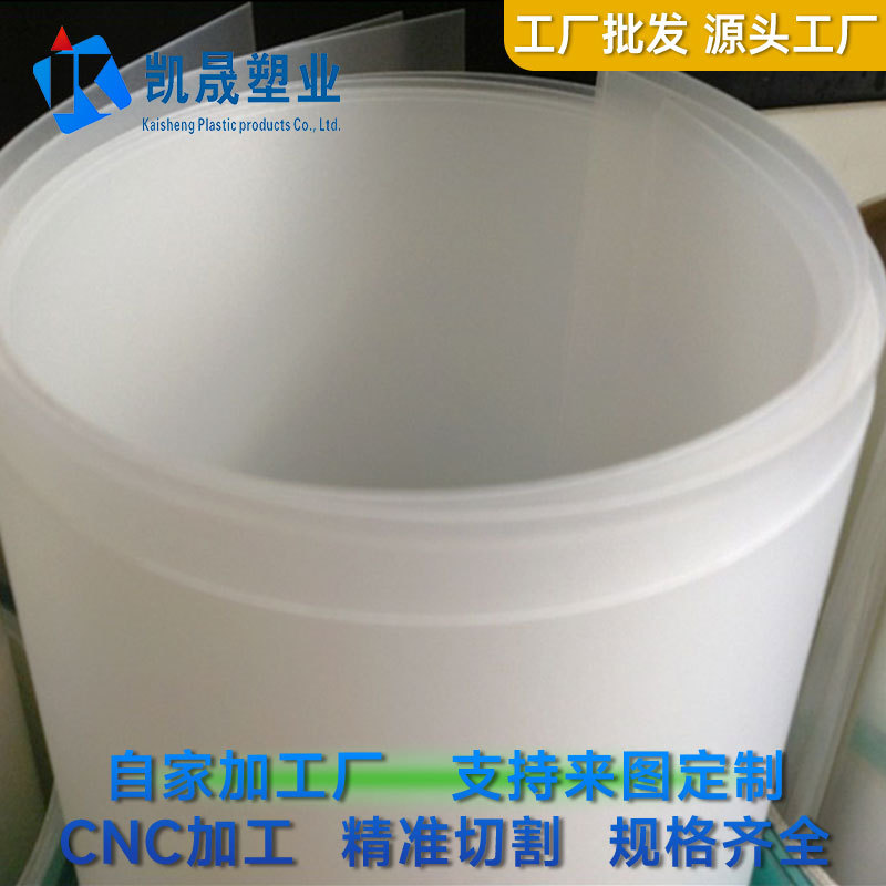 薄片薄板乳白色PA66 尼龙半透明加工MC901耐高温材黑色 加工