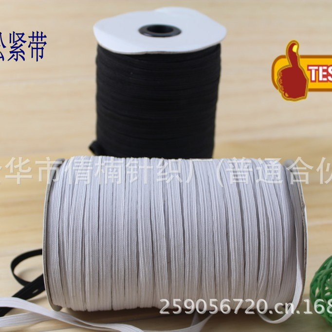 厂家腰带黑白345678912MM宽橡筋松紧带服装口罩鞋帽辅料高弹力