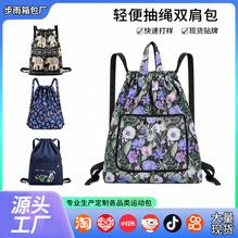 时尚运动包可折叠束口手提背包大容量便携式休闲家用双肩包