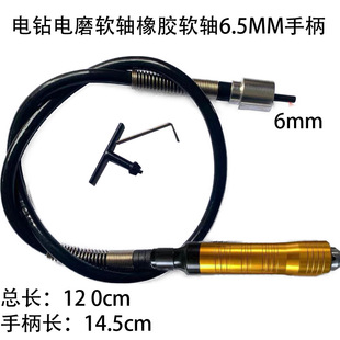 Multifunctional Electric Drill Electric Grinder Flexible Shaft Rubber Handle Stainless Steel Flexible Shaft Extension Tube