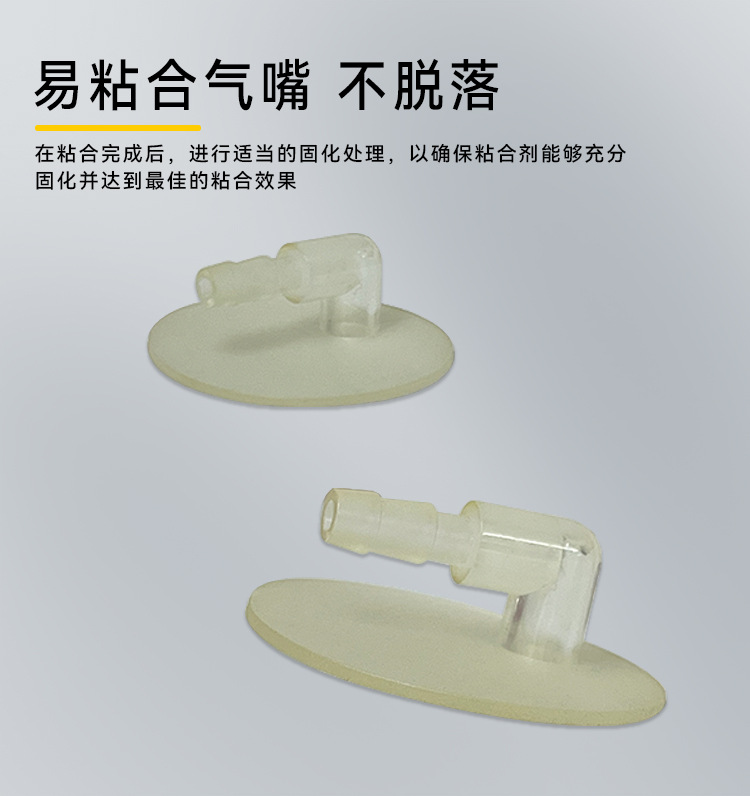 二详情页易粘合气嘴不脱落