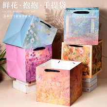 创意油画系列鲜花手提袋情人节礼品袋花店正方形花束抱抱袋子货源