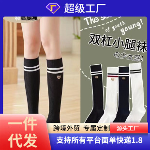 Over-the-knee socks women's fashion Japanese spring and summer new ladies parallel bars over-the-knee socks academic black and white calf socks wholesale