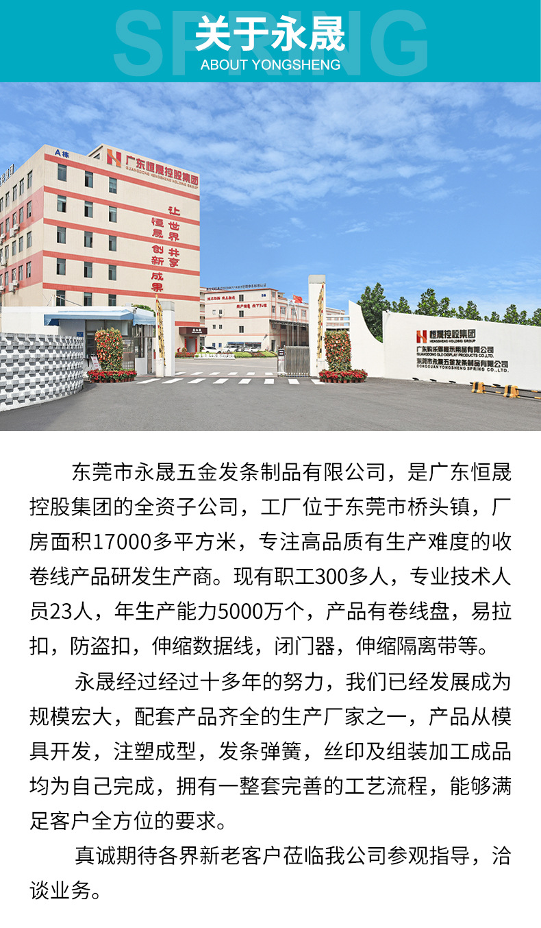 新厂公司简介_19