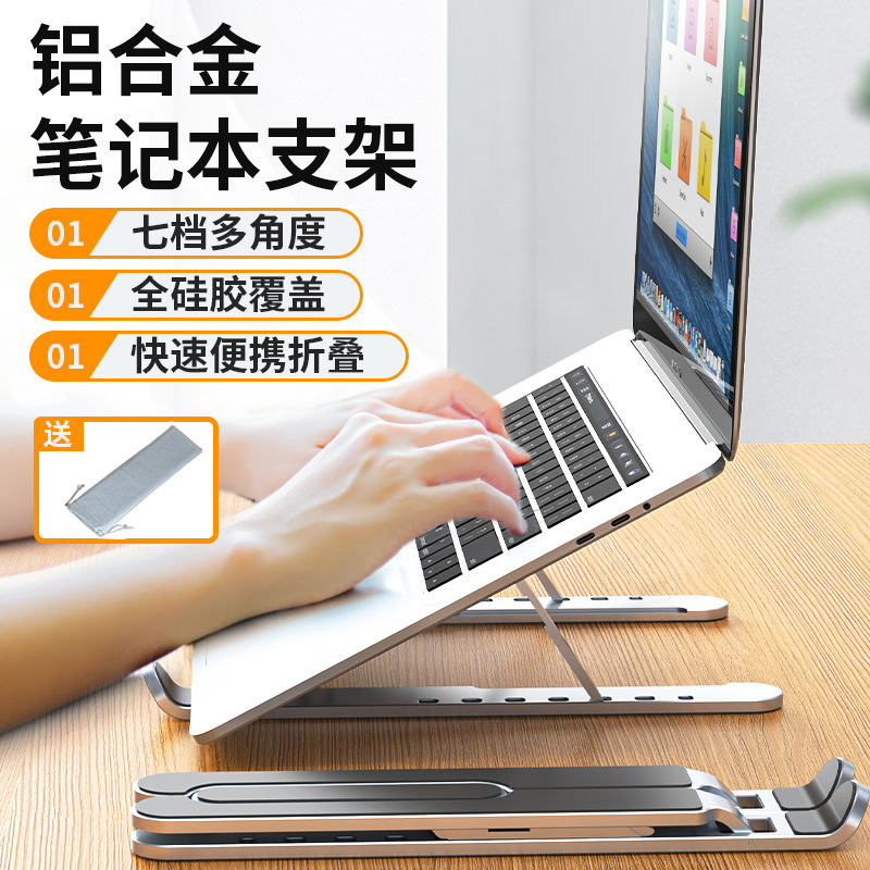 PL1 Laptop Stand Bracket Desktop Elevated Heat Dissipation Portable Shelf Folding Lifting Aluminum Alloy Base