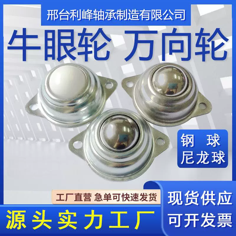 CY-12A CY-15A CY-19A CY-25A CY-30A尼龙球牛眼轮万向轮牛眼轴承