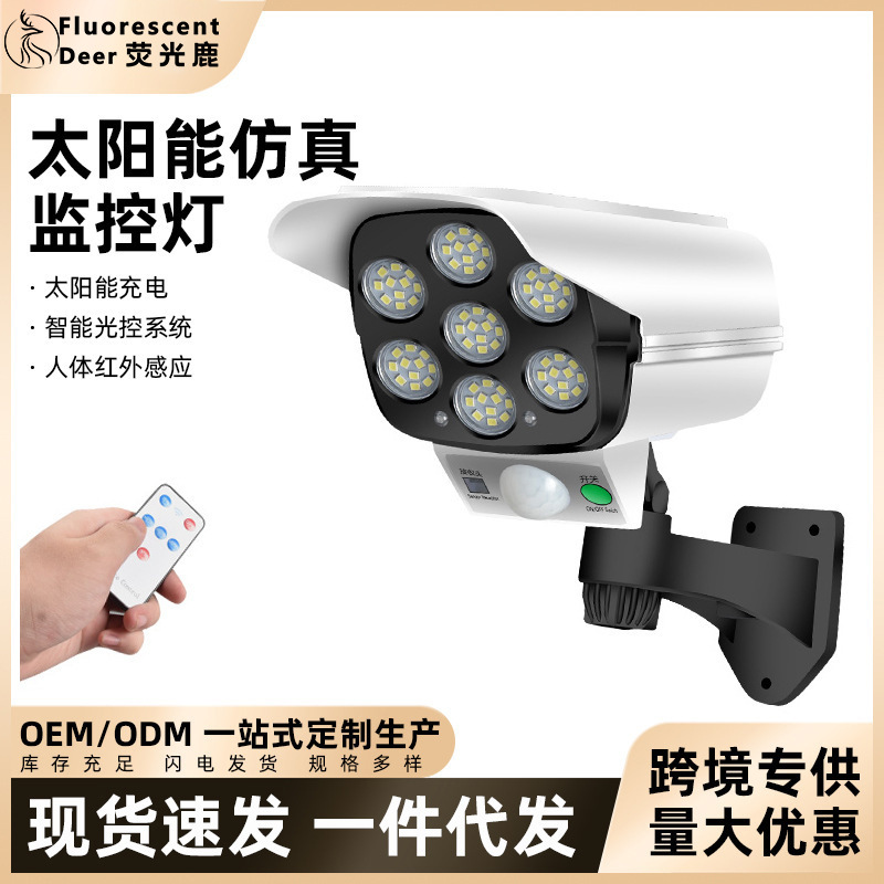 New Cross-Border Solar Light Remote Control Sensor Wall Light 77Led Courtyard Light Surveillance Camera Light Street Light