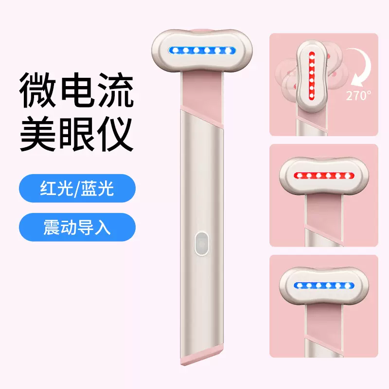 EMS微电流热敷美眼仪红蓝光导入眼霜美容仪电动震动眼部按摩仪器