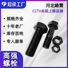 螺栓;金属建材;幕墙材料